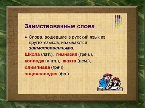 Источник русской колоритности: эволюция слова "Видала" в русском языке