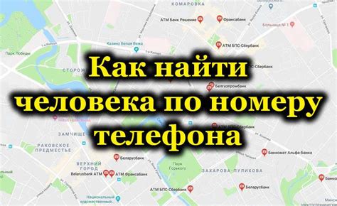 Ищите местоположения с находками