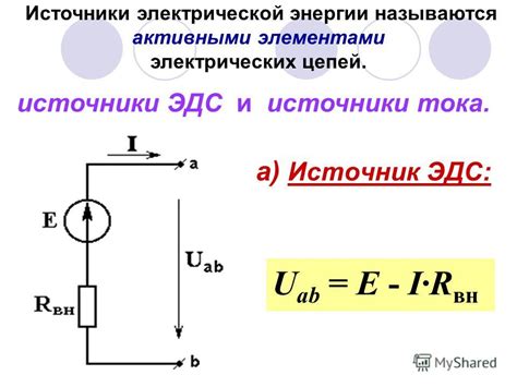 Кабель как источник электрической энергии: открытия и результаты исследований