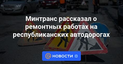 Какие данные использует приложение для предупреждения о санкциях на автодорогах?