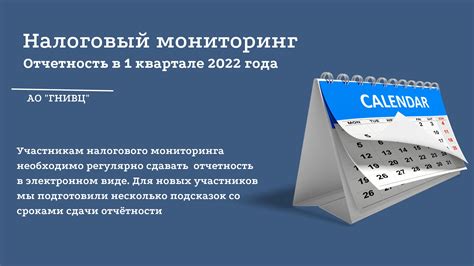 Какие документы и отчеты требуются для предоставления инфомации о финансовой деятельности организации?