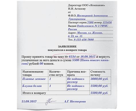 Какие документы могут выступать в качестве альтернативы к чеку при возврате товара?