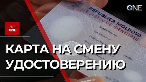 Какие документы могут служить альтернативой удостоверению личности?