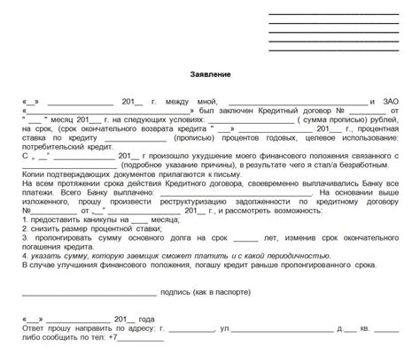 Какие документы необходимо предоставить при начале платежей