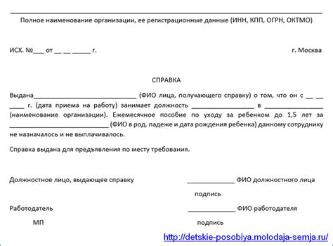 Какие документы необходимы для получения справки ИП о невыплате пособия по ребенку