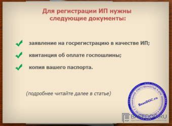 Какие документы требуются для оформления ИП на пожилого человека?