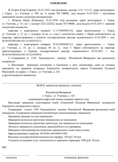 Какие документы требуются для оформления справки о юридической способности в целях составления завещания?