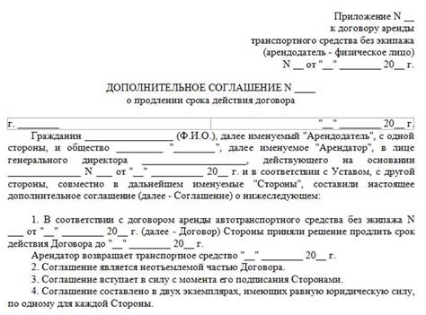 Какие документы требуются при изменении соглашения о жилищной аренде