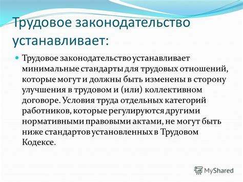 Какие дополнительные компенсации могут быть учтены в коллективном или трудовом договоре