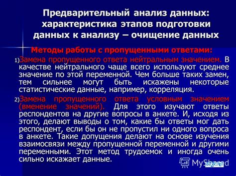 Какие исследования могут быть искажены