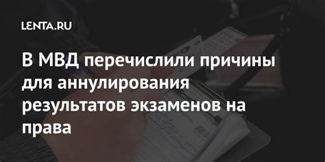 Какие нарушения могут быть причиной аннулирования права на пребывание иностранца в России?