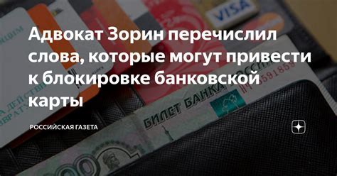 Какие нарушения могут привести к неотменяемой блокировке профиля и почему их не всегда обосновывают?