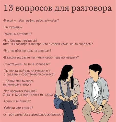 Какие подходы применять для поддержания интересного и динамичного диалога