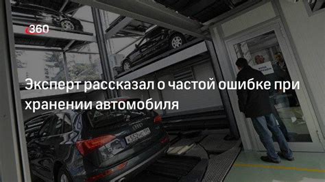 Какие предосторожности принять при продолжительном хранении автомобиля?
