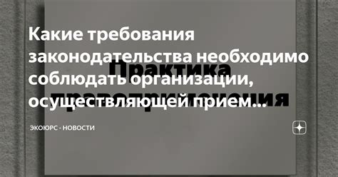 Какие требования необходимо соблюдать, чтобы воспользоваться гарантией от компании Ascona?