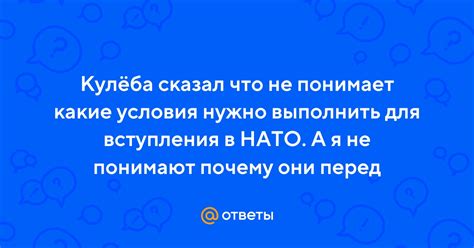 Какие условия необходимо выполнить для активации задания с третьим журавлем