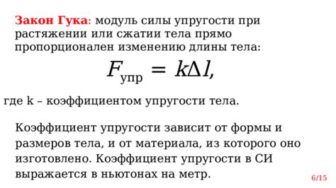 Каким уравнением выражается сила в ньютонах?