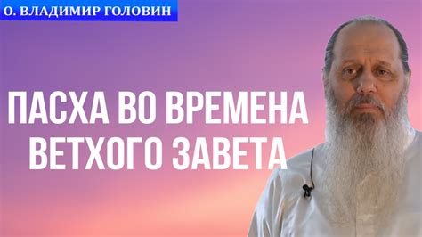 Каково значение отчисления десятой части во времена Ветхого Завета?