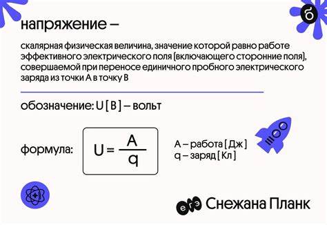 Каков статус электрического напряжения на рельсах метро?