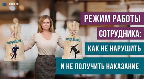 Какое время считается началом рабочего дня?