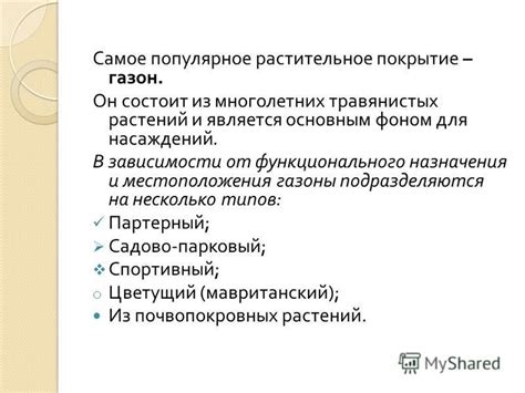 Какое растительное покрытие приносит радость энцефалитным клещам