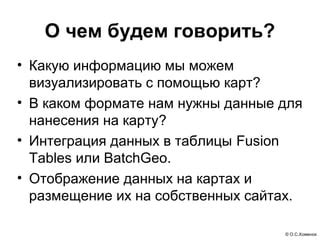 Какую информацию мы можем сообщить с помощью чисел, отображенных на заштрихованной поверхности?