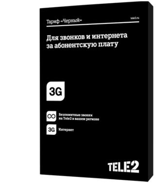 Как активировать тариф от Теле2: все шаги на пути к подключению