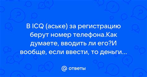 Как ввести номер телефона для активации услуги