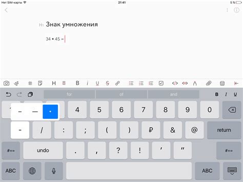 Как ввести символ умножения на компьютере без крайне необходимой клавиши