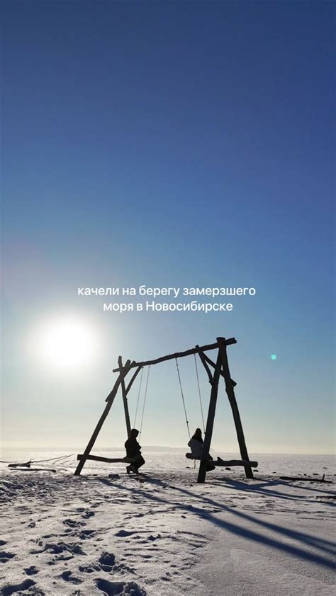 Как величественные снежные просторы преображаются в уникальные арт-композиции