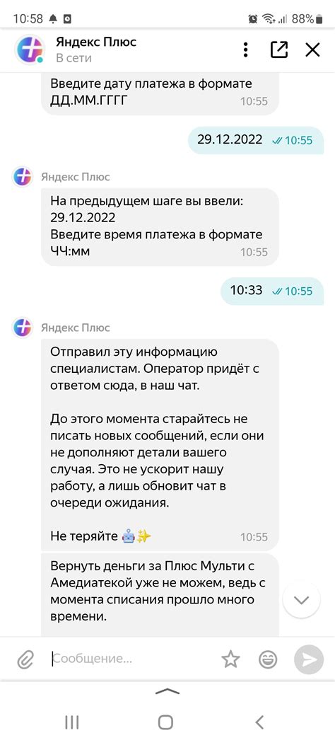 Как вернуть деньги за подписку на сервис Яндекс Премиум после списания с банковской карты