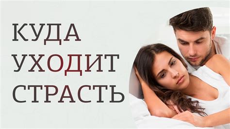 Как вернуть пыл в отношения: методы мужского оживления эмоций