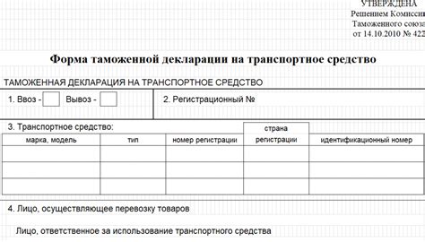 Как внести платеж по налогу на транспортное средство в Республике Беларусь