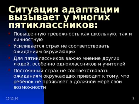 Как вникнуть и соответствовать требованиям окружающих для повышения взаимопонимания