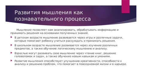 Как воздействует интеллектуальный потенциал на способности к логическому мышлению и аналитическим компетенциям