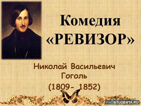 Как возникла замысел создания комедии о судьбоносной встрече эпох