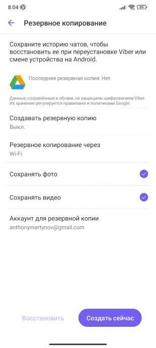 Как восстановить активацию Viber после сброса устройства