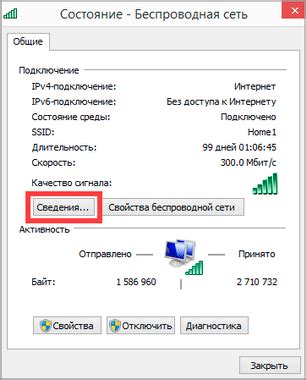 Как восстановить подключение к интернету на своем устройстве