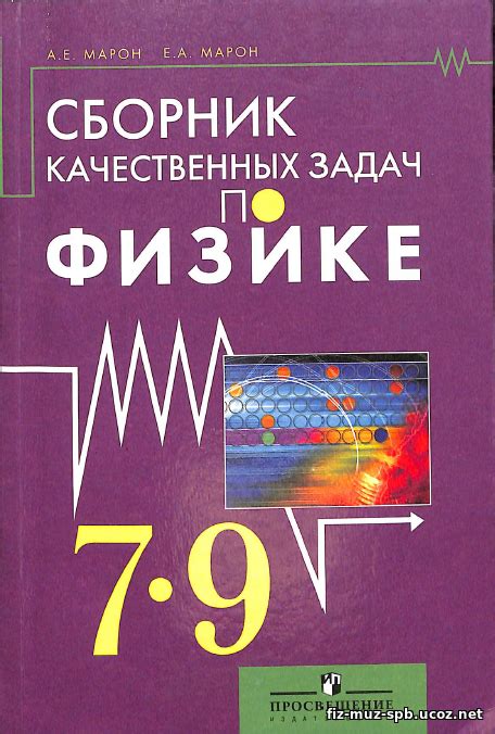 Как выбрать идеальный курс обучения физике для обучающихся в 9 классе по программе Марон?