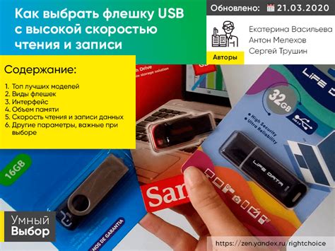 Как выбрать и приобрести USB-накопители на популярных интернет-аукционах