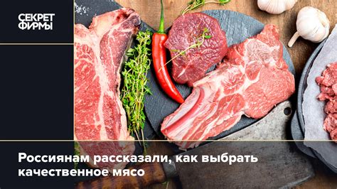 Как выбрать качественное мясо для приготовления фарша