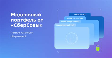 Как выбрать наиболее подходящий вариант накопительного счета: анализ условий и процентных ставок