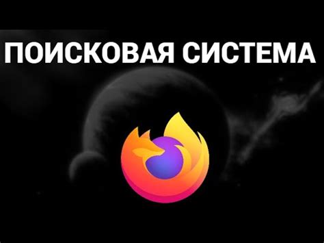 Как выбрать наиболее подходящую поисковую систему: разновидности и особенности