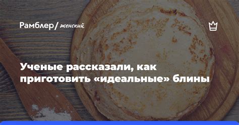 Как выбрать оптимальное масло для приготовления блинов