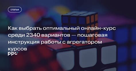 Как выбрать оптимальный обменный курс при переводе средств из Беларуси в Россию