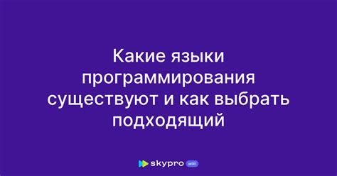 Как выбрать подходящий уровень сложности курсов программирования