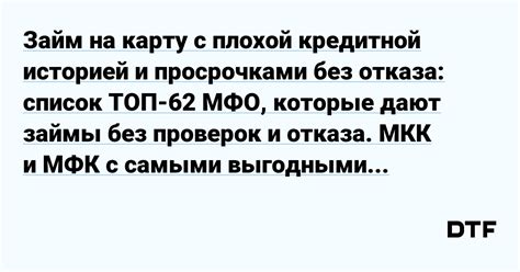 Как выбрать подходящий финансовый учреждение и оформить займ с самыми низкими процентными ставками