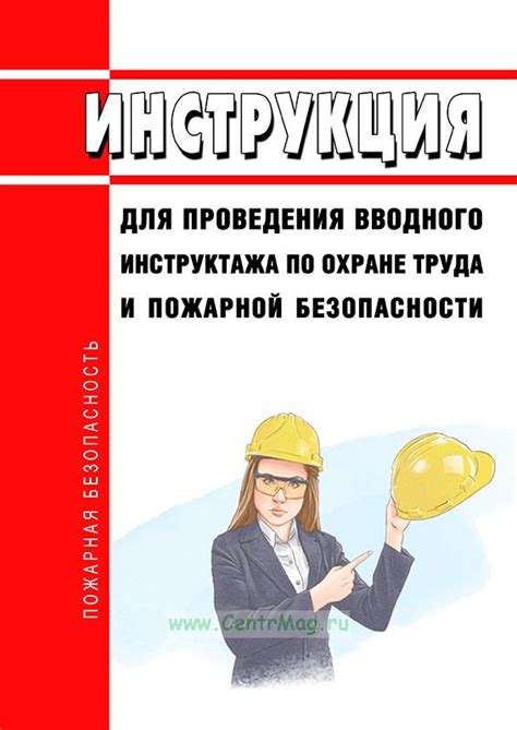 Как выбрать профессионала-инженера для проведения проверки безопасности производства