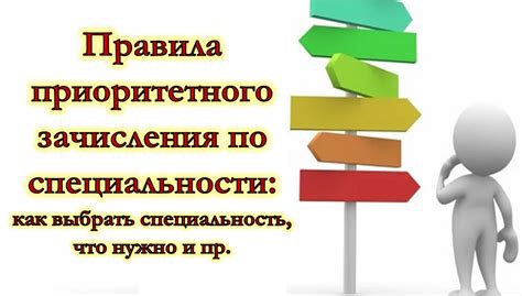 Как выбрать специальность?