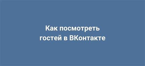 Как выявить присутствие непрошеных гостей: простые способы